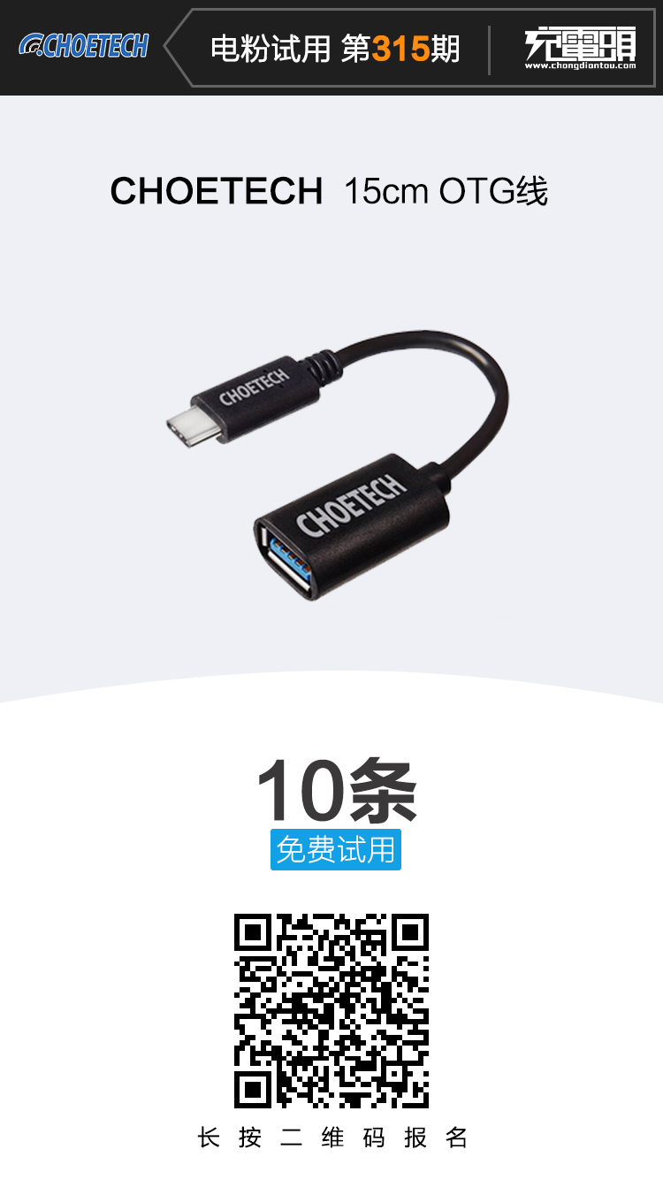 choetech(1)