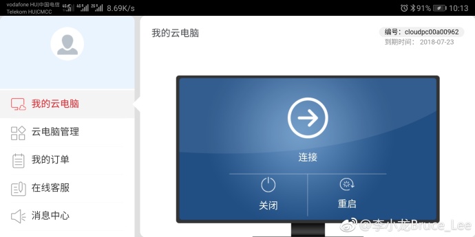 管理